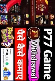 P77 App